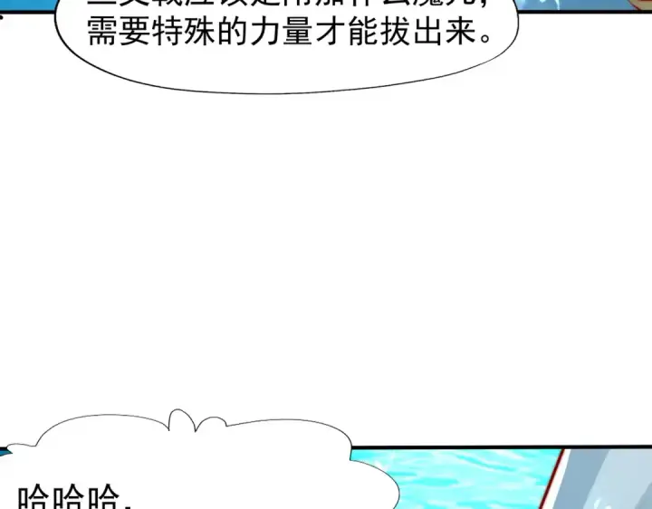 漫画《开局强吻裂口女》第142话 黄皮子当了驸马爷？第71张图