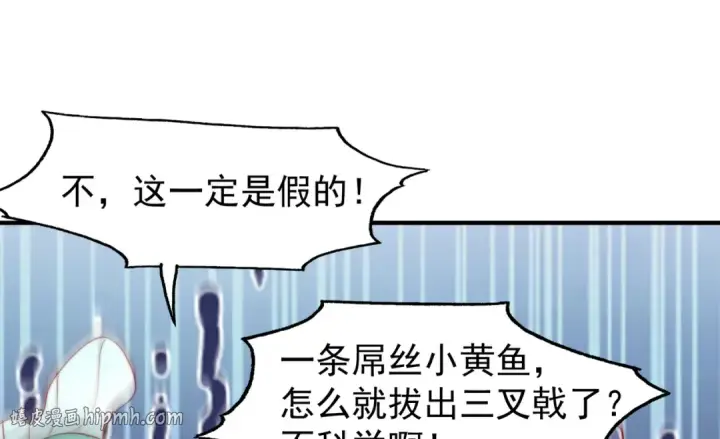 漫画《开局强吻裂口女》第142话 黄皮子当了驸马爷？第88张图