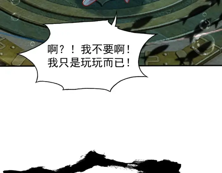 漫画《开局强吻裂口女》第142话 黄皮子当了驸马爷？第93张图