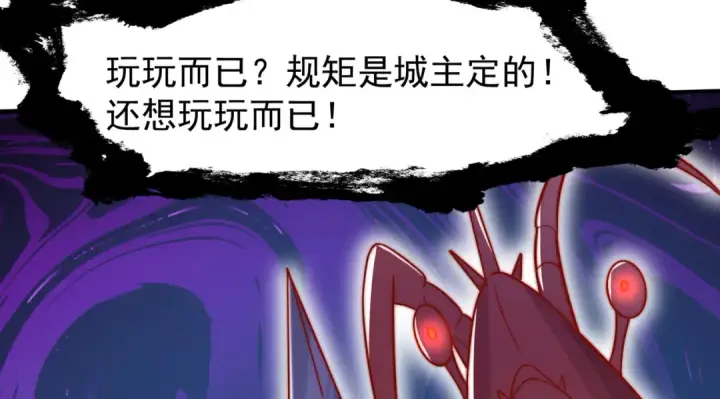 漫画《开局强吻裂口女》第142话 黄皮子当了驸马爷？第94张图