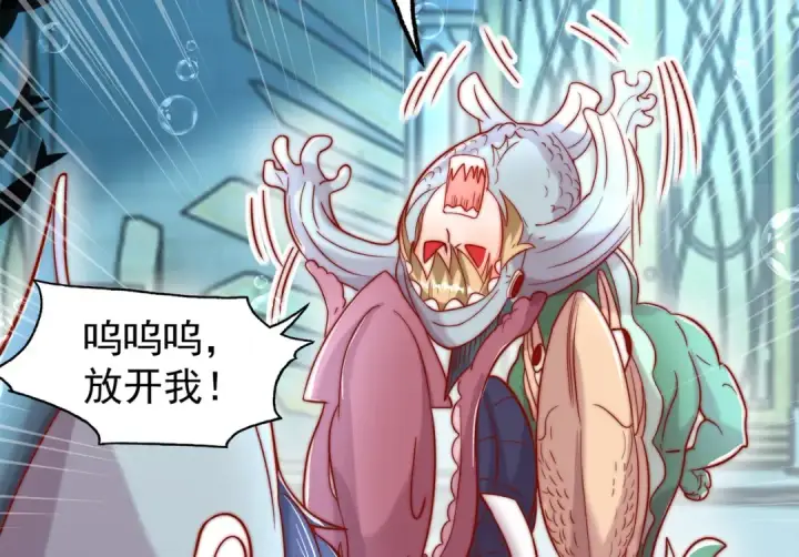 漫画《开局强吻裂口女》第142话 黄皮子当了驸马爷？第98张图