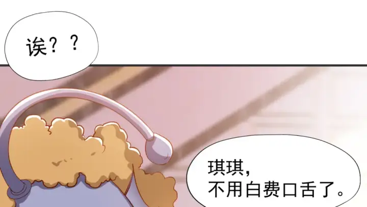 漫画《开局强吻裂口女》第143话 带着琪琪进攻城堡第102张图