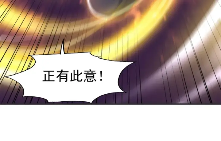 漫画《开局强吻裂口女》第143话 带着琪琪进攻城堡第110张图