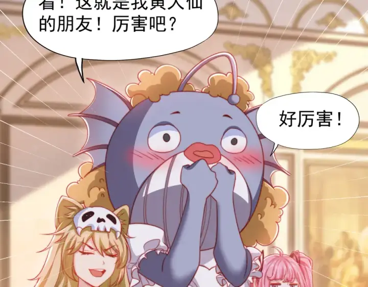 漫画《开局强吻裂口女》第143话 带着琪琪进攻城堡第118张图