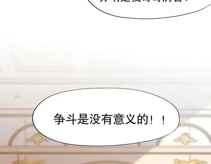 漫画《开局强吻裂口女》第143话 带着琪琪进攻城堡第121张图
