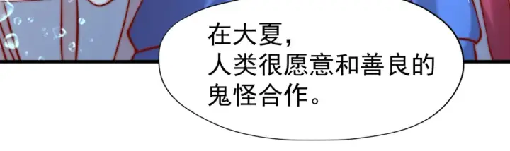 漫画《开局强吻裂口女》第143话 带着琪琪进攻城堡第144张图