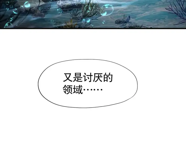 漫画《开局强吻裂口女》第143话 带着琪琪进攻城堡第159张图