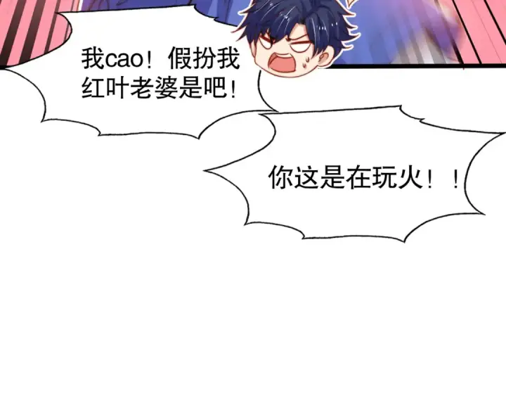 漫画《开局强吻裂口女》第143话 带着琪琪进攻城堡第174张图