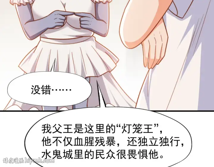 漫画《开局强吻裂口女》第143话 带着琪琪进攻城堡第32张图