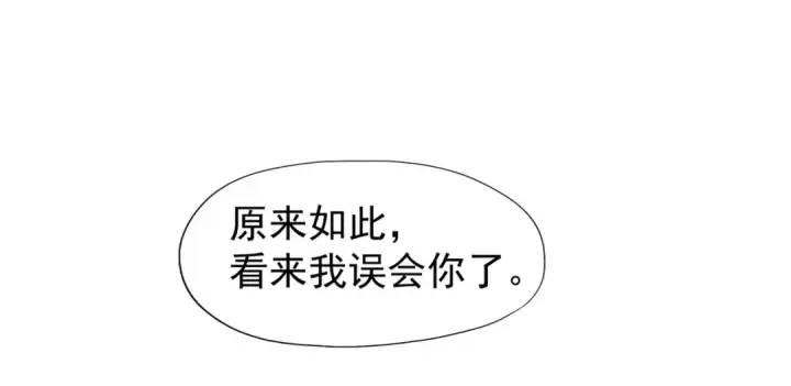 漫画《开局强吻裂口女》第143话 带着琪琪进攻城堡第37张图