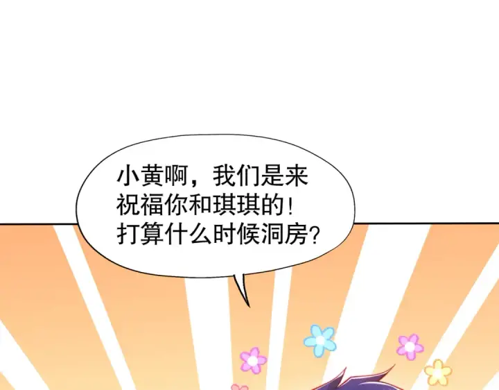 漫画《开局强吻裂口女》第143话 带着琪琪进攻城堡第58张图