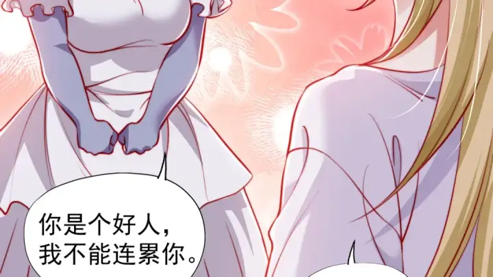 漫画《开局强吻裂口女》第143话 带着琪琪进攻城堡第63张图