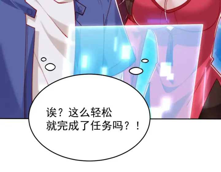 漫画《开局强吻裂口女》第143话 带着琪琪进攻城堡第67张图