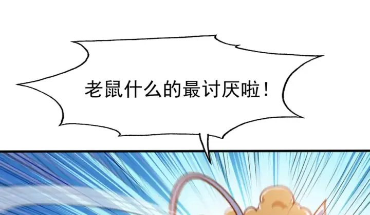 漫画《开局强吻裂口女》第143话 带着琪琪进攻城堡第7张图