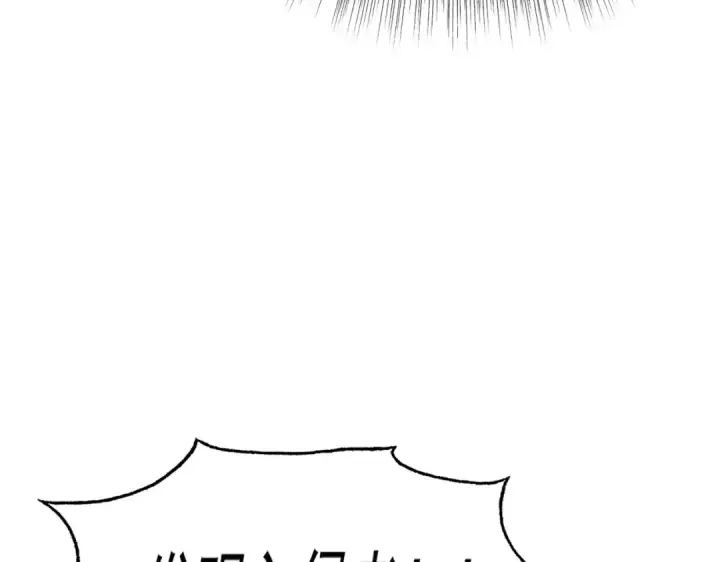 漫画《开局强吻裂口女》第143话 带着琪琪进攻城堡第75张图