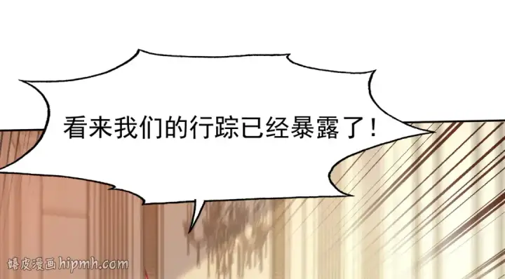 漫画《开局强吻裂口女》第143话 带着琪琪进攻城堡第80张图