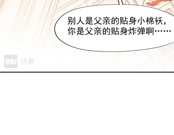 漫画《开局强吻裂口女》第143话 带着琪琪进攻城堡第89张图