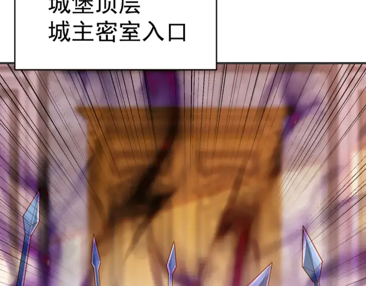 漫画《开局强吻裂口女》第143话 带着琪琪进攻城堡第91张图
