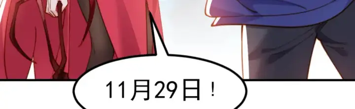 漫画《开局强吻裂口女》第144话 红叶与林缺的生日考验第111张图