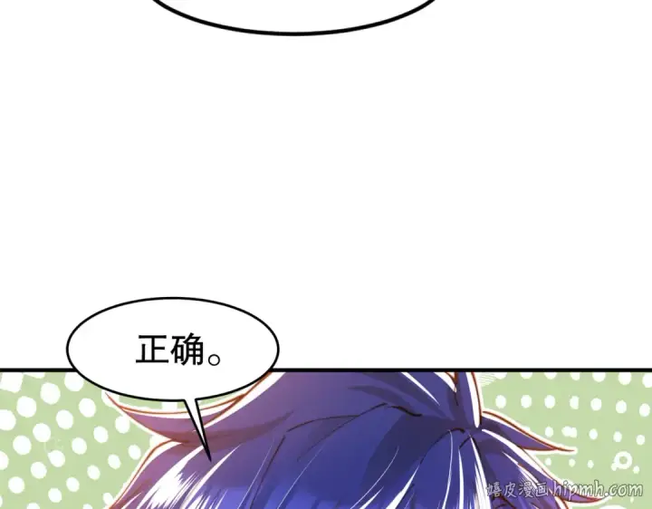 漫画《开局强吻裂口女》第144话 红叶与林缺的生日考验第112张图