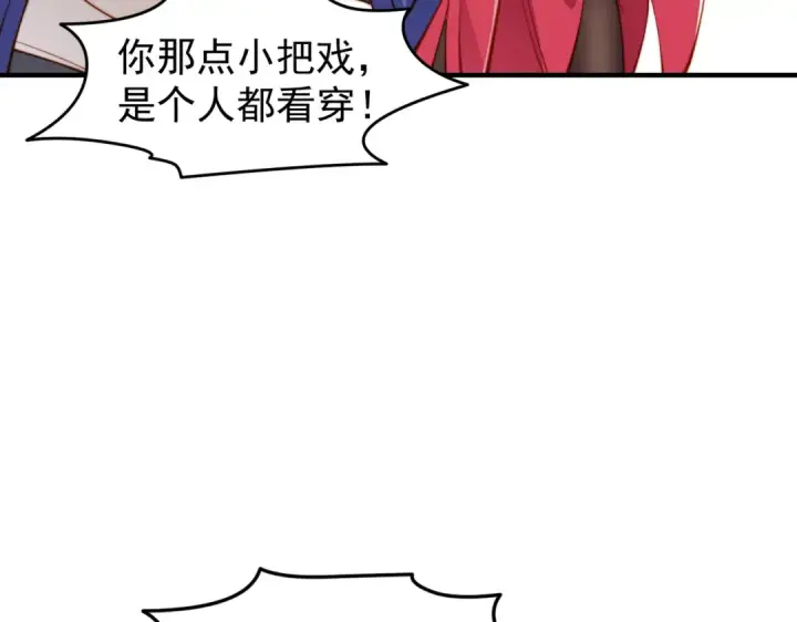 漫画《开局强吻裂口女》第144话 红叶与林缺的生日考验第124张图