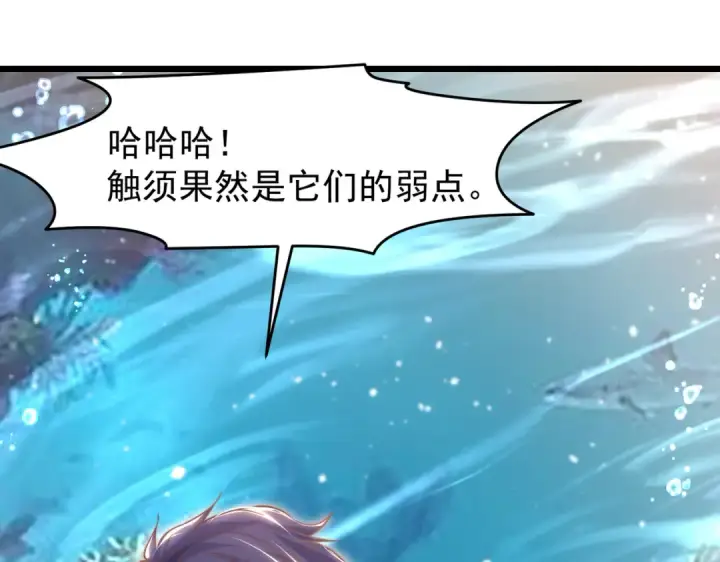 漫画《开局强吻裂口女》第144话 红叶与林缺的生日考验第138张图