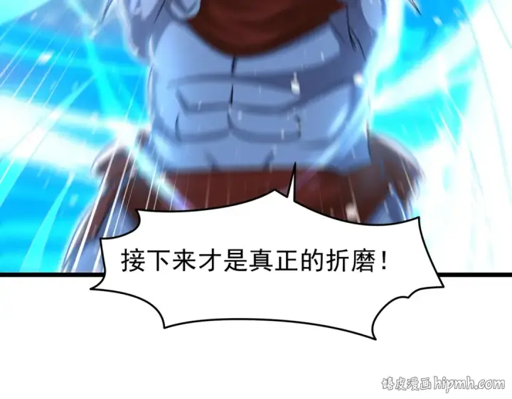 漫画《开局强吻裂口女》第144话 红叶与林缺的生日考验第144张图