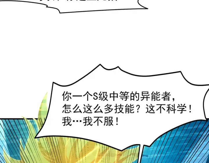 漫画《开局强吻裂口女》第144话 红叶与林缺的生日考验第165张图