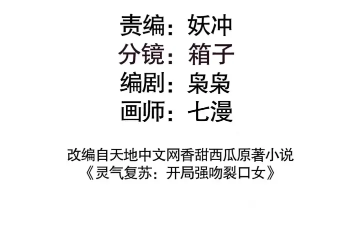 漫画《开局强吻裂口女》第144话 红叶与林缺的生日考验第3张图