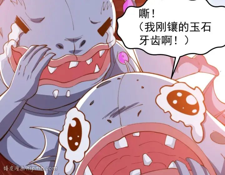漫画《开局强吻裂口女》第144话 红叶与林缺的生日考验第32张图