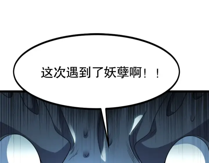 漫画《开局强吻裂口女》第144话 红叶与林缺的生日考验第42张图