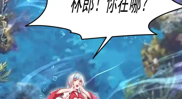 漫画《开局强吻裂口女》第144话 红叶与林缺的生日考验第51张图