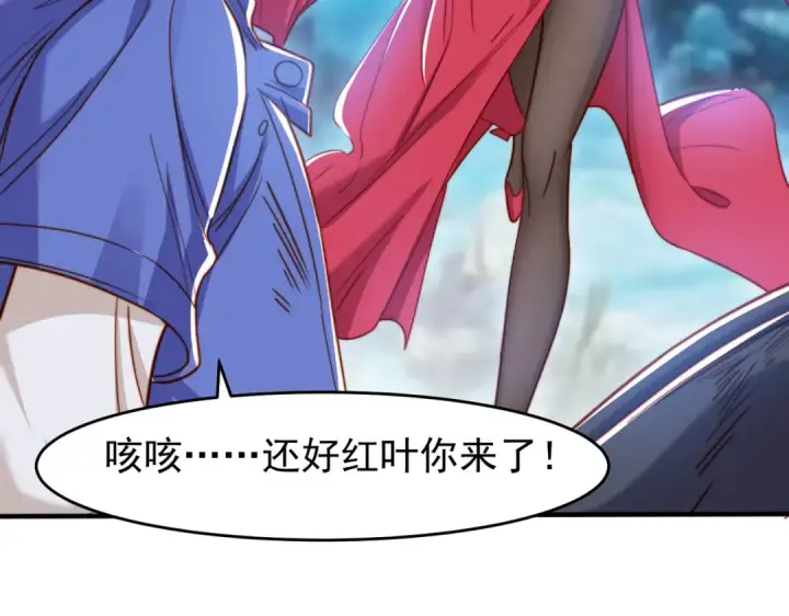 漫画《开局强吻裂口女》第144话 红叶与林缺的生日考验第60张图