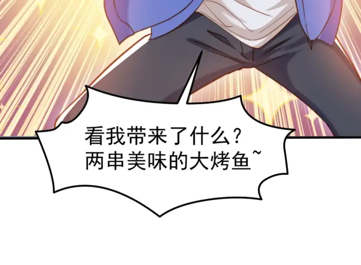 漫画《开局强吻裂口女》第144话 红叶与林缺的生日考验第79张图