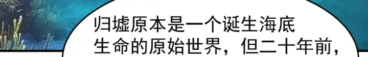 漫画《开局强吻裂口女》第145话 塔罗牌鬼怪第10张图