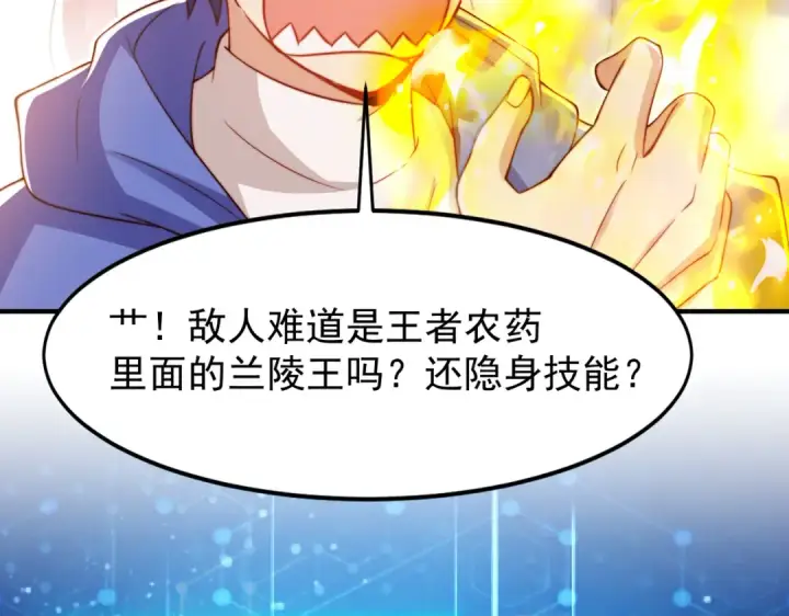 漫画《开局强吻裂口女》第145话 塔罗牌鬼怪第118张图