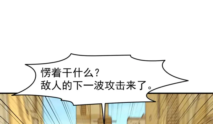 漫画《开局强吻裂口女》第145话 塔罗牌鬼怪第123张图