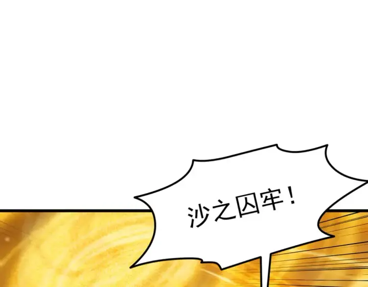 漫画《开局强吻裂口女》第145话 塔罗牌鬼怪第134张图