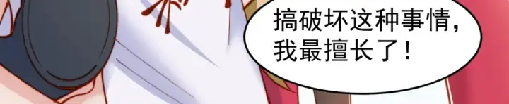 漫画《开局强吻裂口女》第145话 塔罗牌鬼怪第147张图