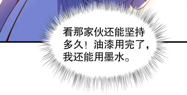漫画《开局强吻裂口女》第145话 塔罗牌鬼怪第153张图