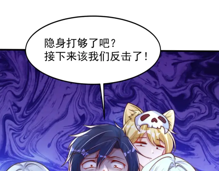 漫画《开局强吻裂口女》第145话 塔罗牌鬼怪第158张图