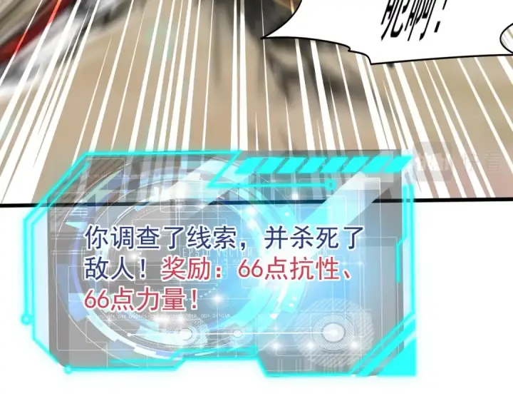 漫画《开局强吻裂口女》第145话 塔罗牌鬼怪第175张图