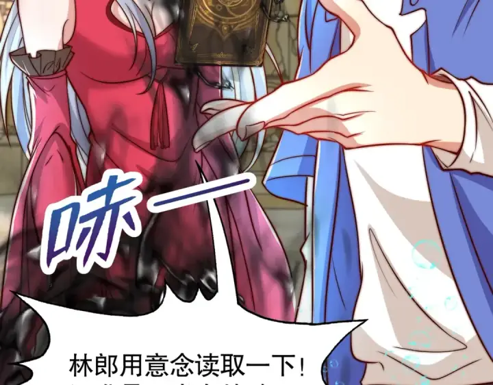 漫画《开局强吻裂口女》第145话 塔罗牌鬼怪第178张图