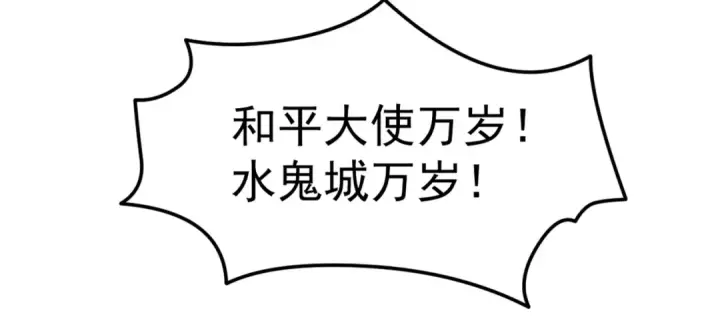 漫画《开局强吻裂口女》第145话 塔罗牌鬼怪第31张图