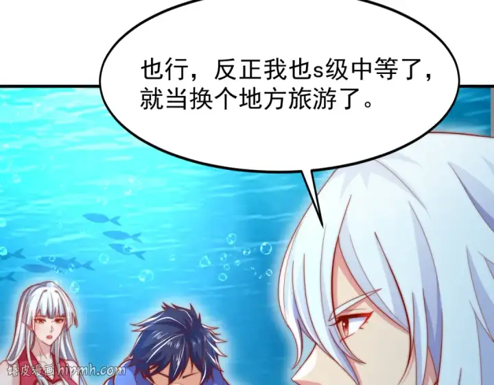 漫画《开局强吻裂口女》第145话 塔罗牌鬼怪第48张图