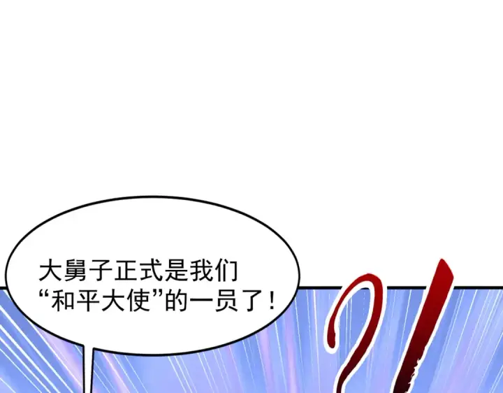 漫画《开局强吻裂口女》第145话 塔罗牌鬼怪第53张图