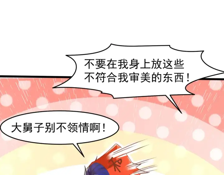 漫画《开局强吻裂口女》第145话 塔罗牌鬼怪第58张图