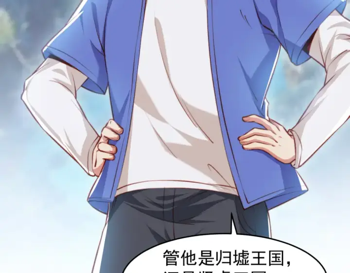 漫画《开局强吻裂口女》第145话 塔罗牌鬼怪第6张图