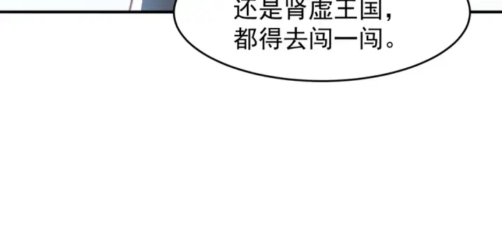 漫画《开局强吻裂口女》第145话 塔罗牌鬼怪第7张图