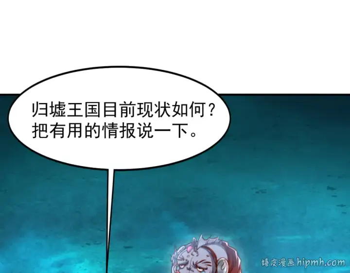 漫画《开局强吻裂口女》第145话 塔罗牌鬼怪第8张图